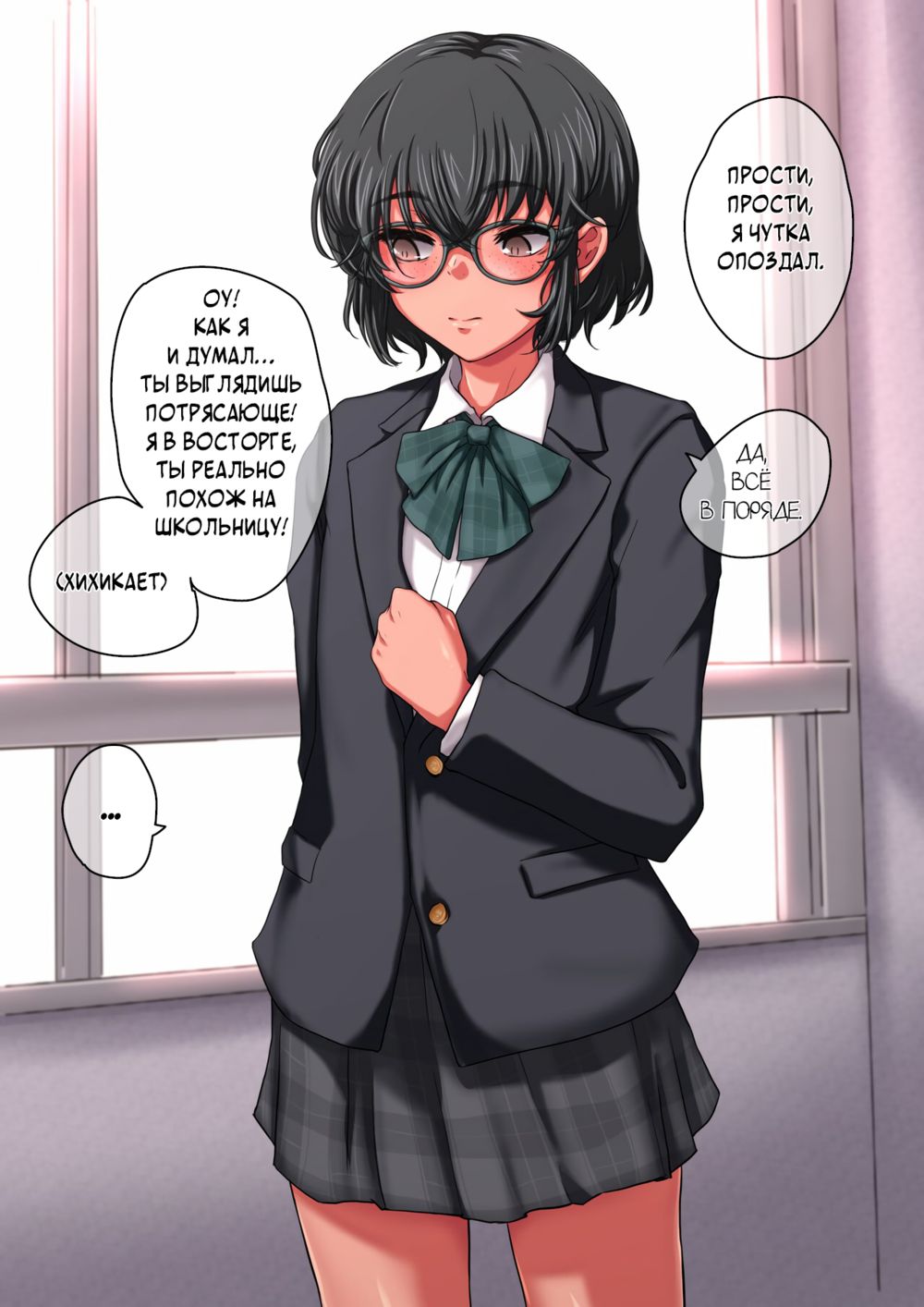 Houkago Nikubenki (История хинаты: Псоле школы) - Page 6