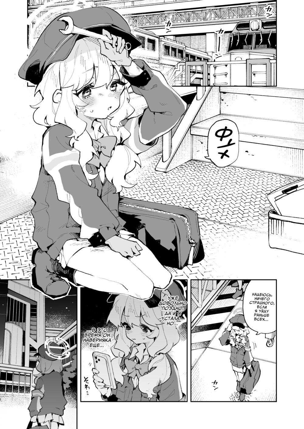 Вы можете сопротивляться, но это вам не поможет... (Teikou Shite mo Muda nan desu kedo) - Pagina 2