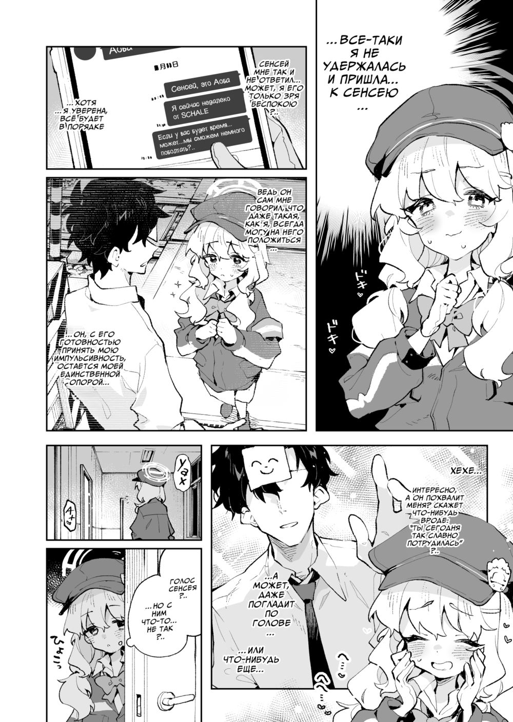 Вы можете сопротивляться, но это вам не поможет... (Teikou Shite mo Muda nan desu kedo) - Pagina 3