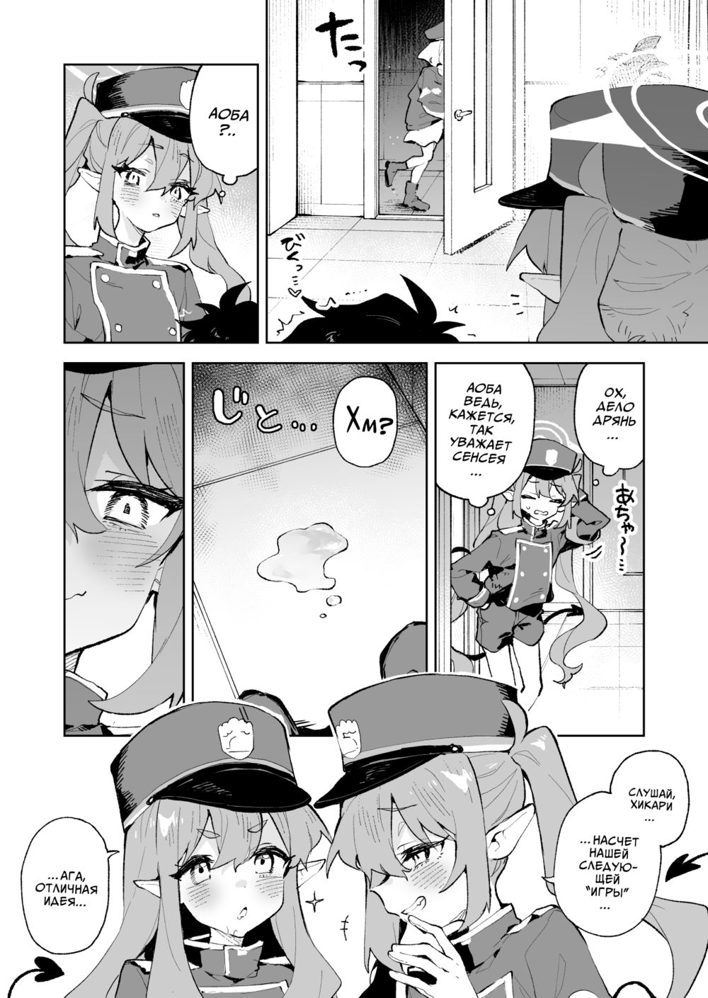 Вы можете сопротивляться, но это вам не поможет... (Teikou Shite mo Muda nan desu kedo) - Pagina 7