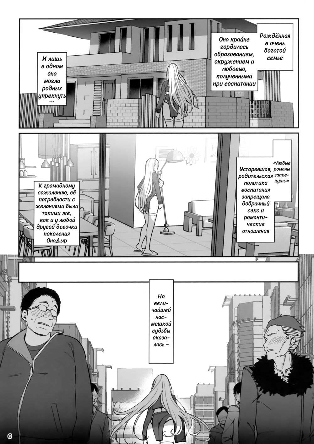 Хоть меня воспитали с трепетным отношением, как человека. Простите, но я предпочла путь ОнаДыры (Taisetsu ni Ningen Toshite Soda) - Strona 7