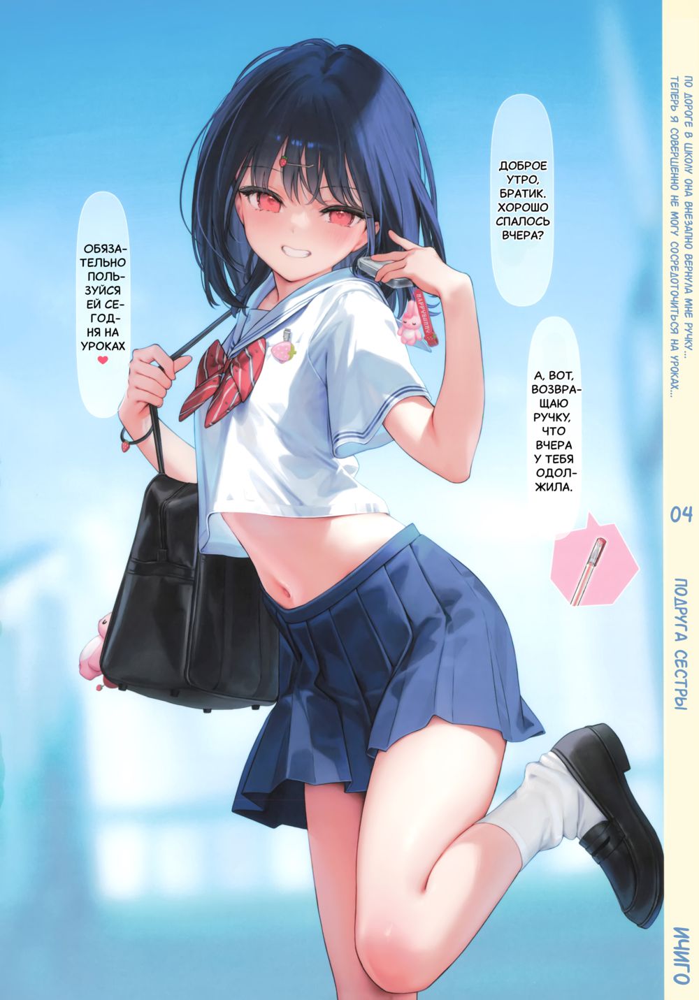 Обнаженные животики (Nugi Onaka) - Pagina 5