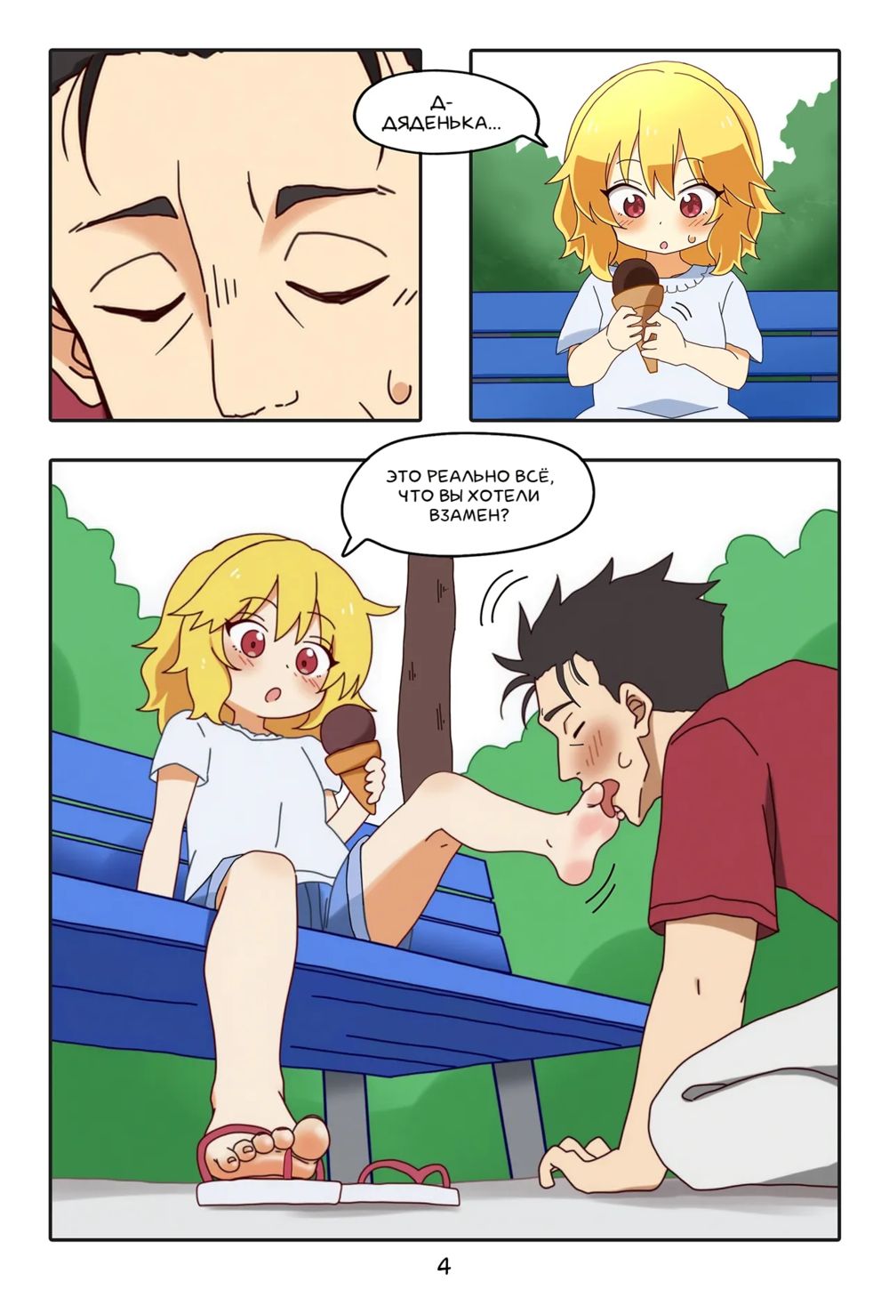 Toe-tal Control - Página 5