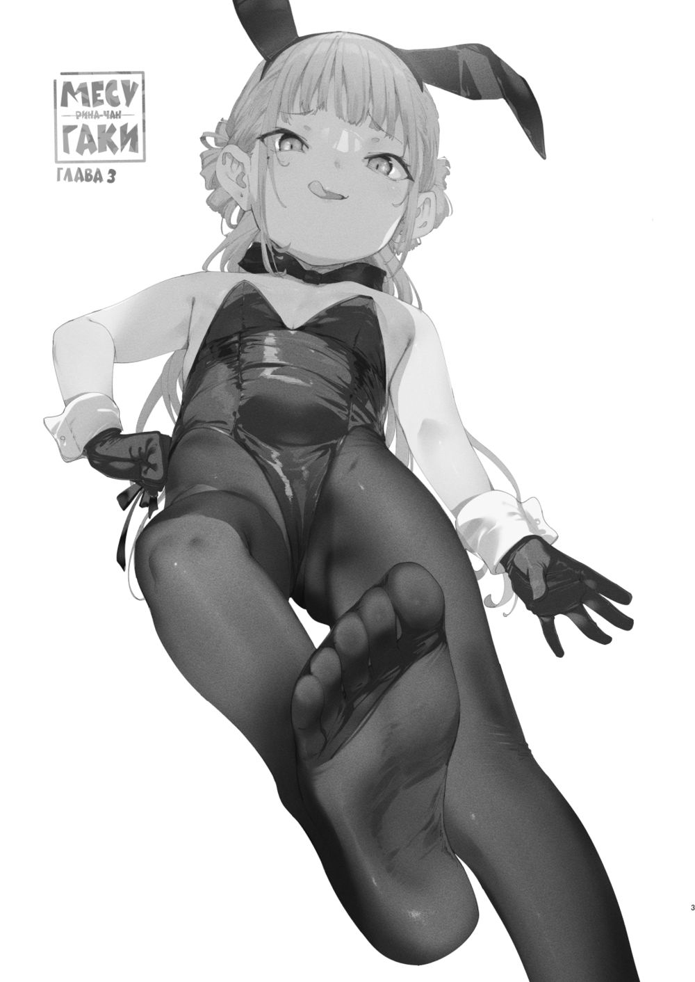 Месугаки Рина-чан - глава 3 (Mesugaki Rina-chan VOL. 3) - Seite 2