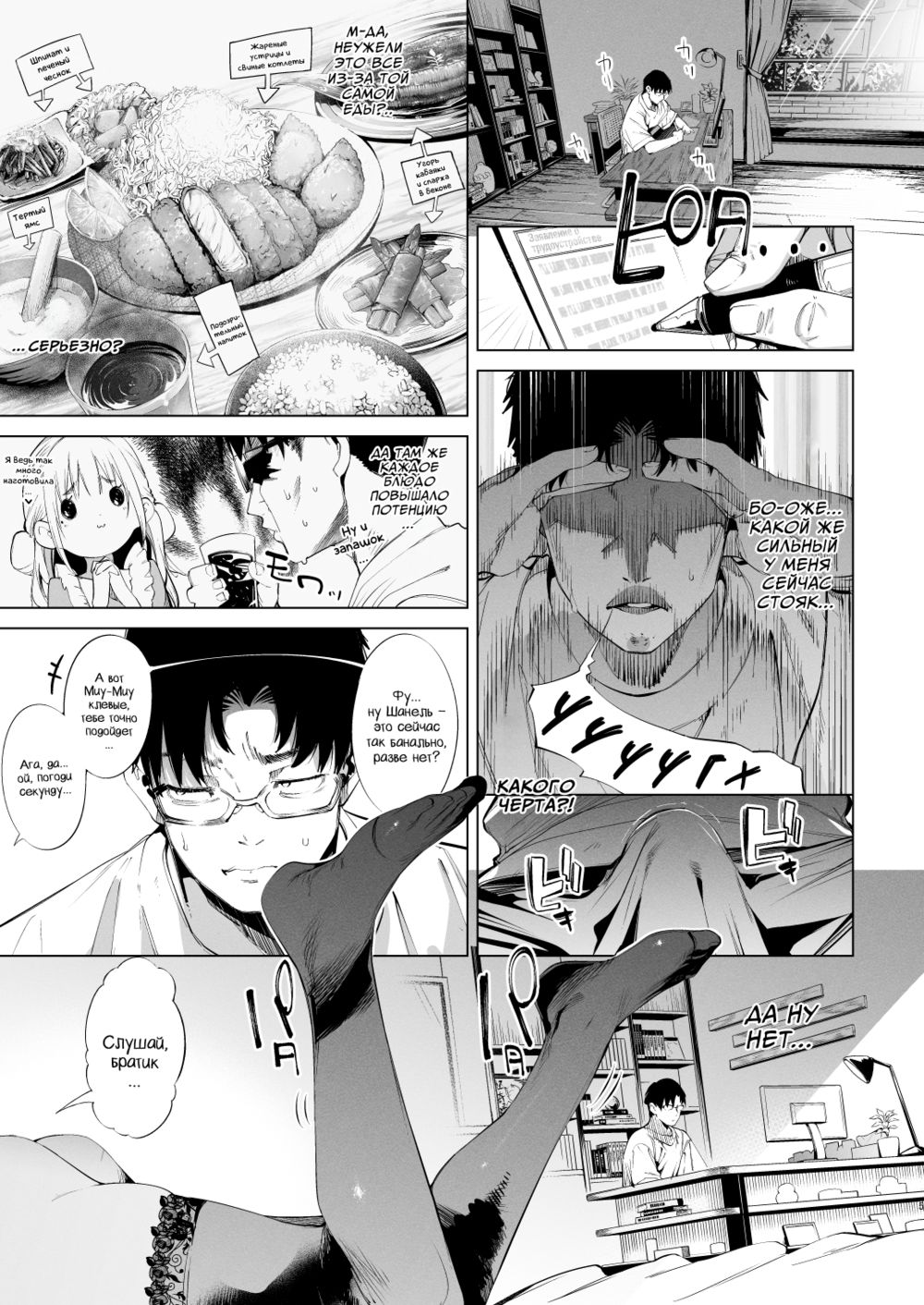Месугаки Рина-чан - глава 3 (Mesugaki Rina-chan VOL. 3) - Seite 4