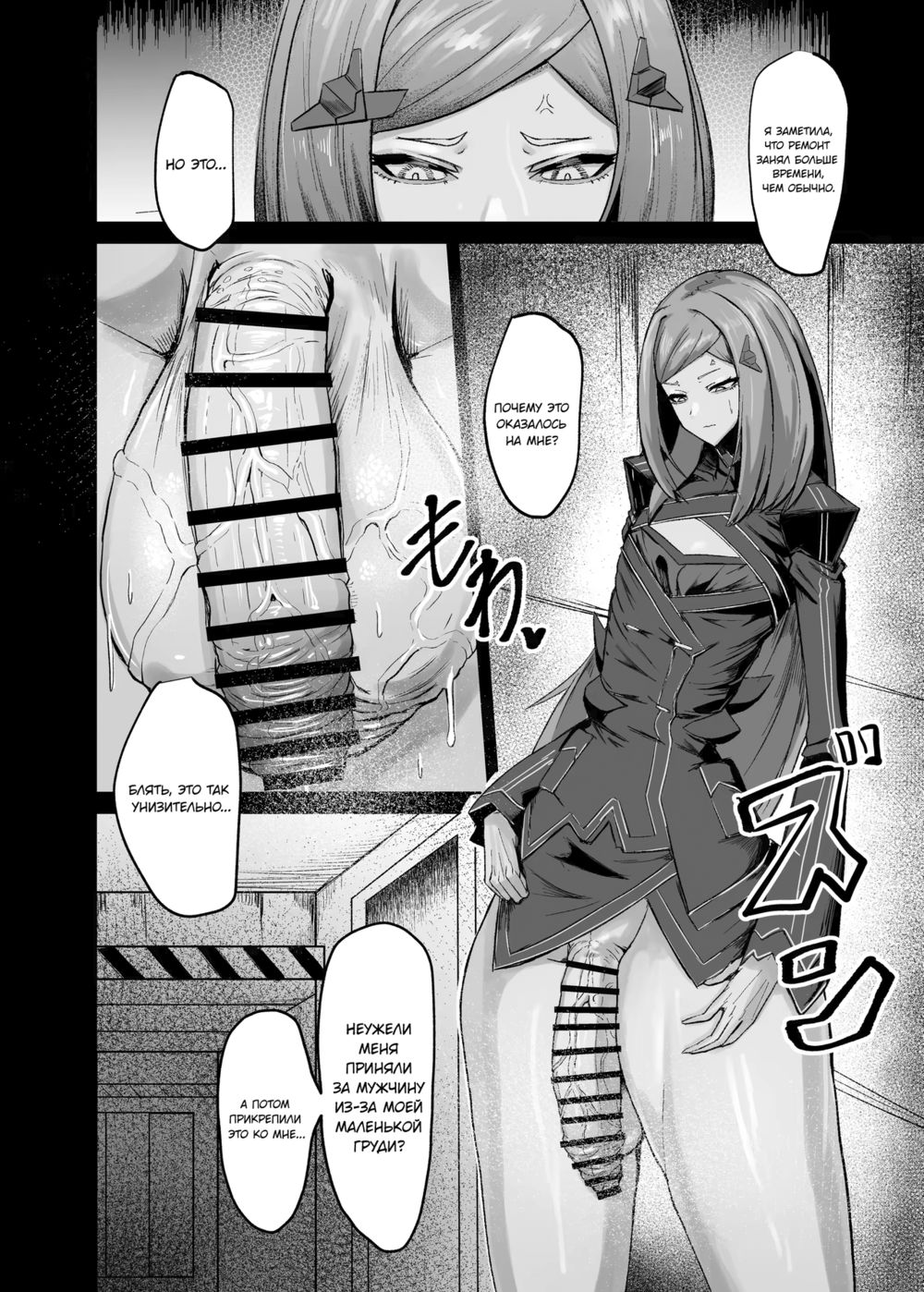 Секретная тренировка (Himitsu no Renshuu) - Strona 4