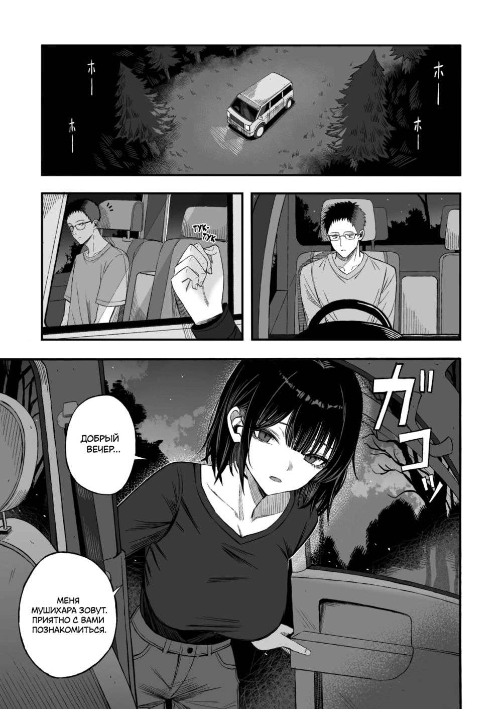 Раз уж мы решили умереть, можешь делать со мной что хочешь (Douse Shinu kara, Suki ni Shite) - Сторінка 3