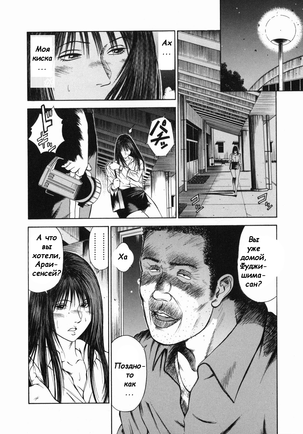 Dorei Onna Kyoushi Mashou no Curriculum - глава 12 - Сторінка 2
