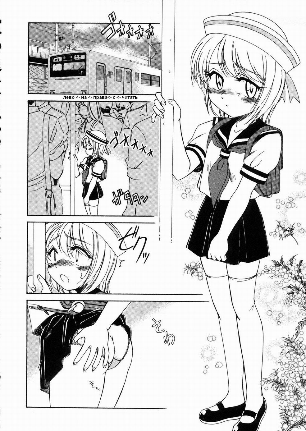 Round Shell - глава 2 (Mayu And Chisato) - صفحة 2