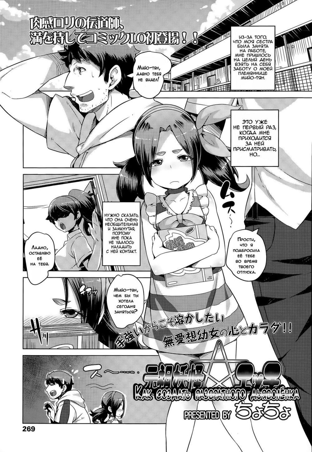 Как создать развратного дьяволёнка (Ganso Youkai Ecchi / Originator Youkai Sex) | Страница 0