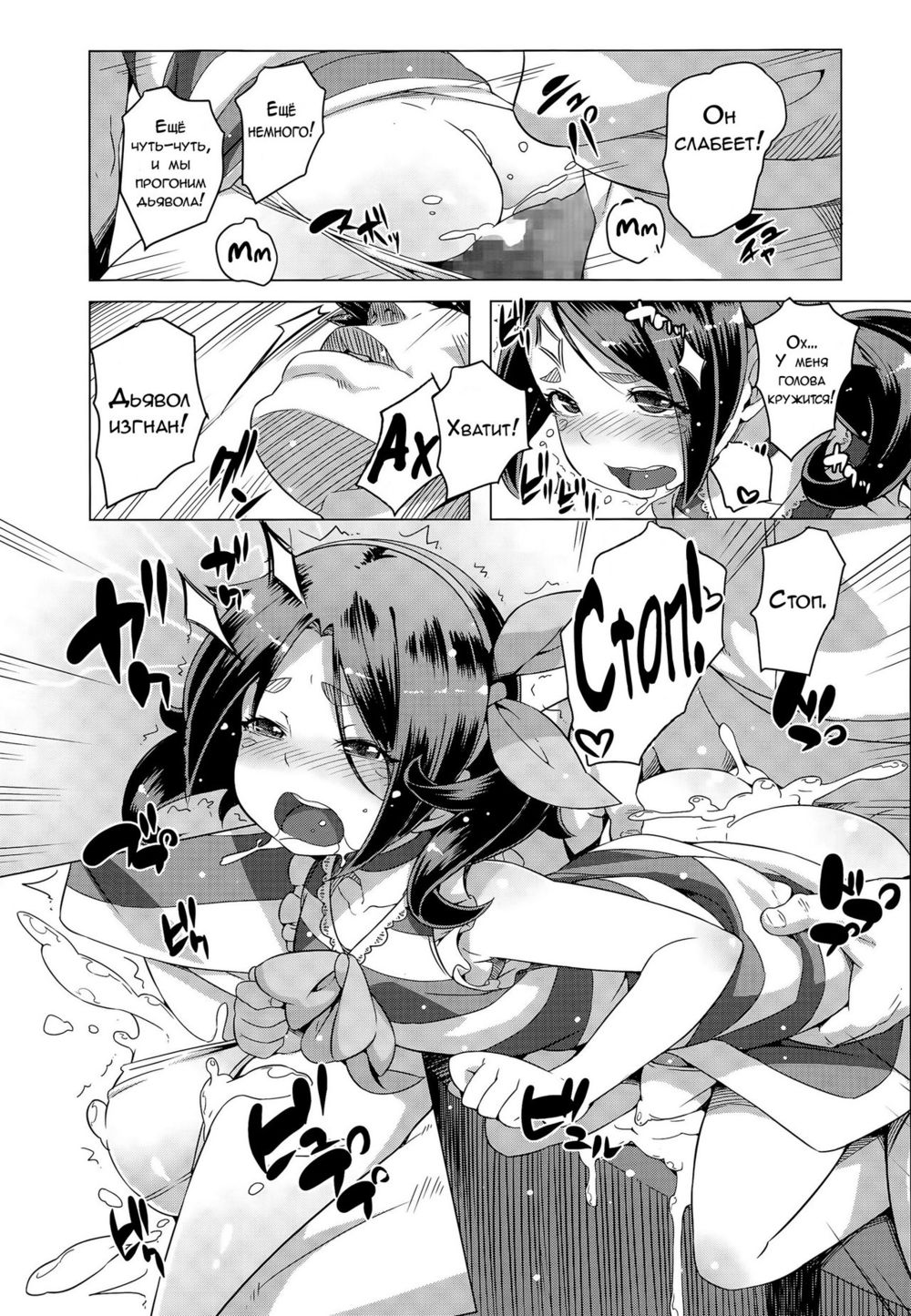 Как создать развратного дьяволёнка (Ganso Youkai Ecchi / Originator Youkai Sex) | Страница 8