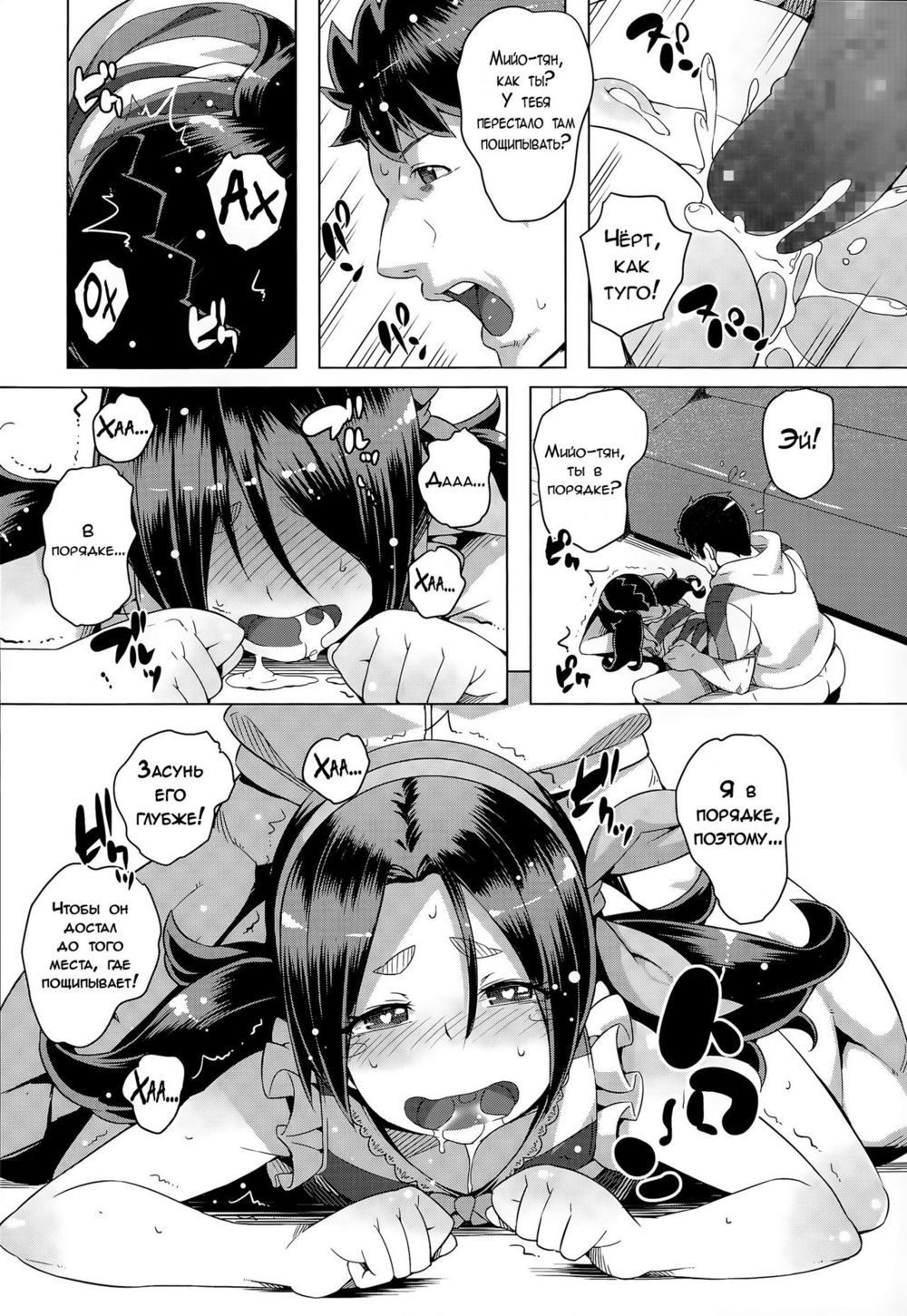 Как создать развратного дьяволёнка (Ganso Youkai Ecchi / Originator Youkai Sex) | Страница 11