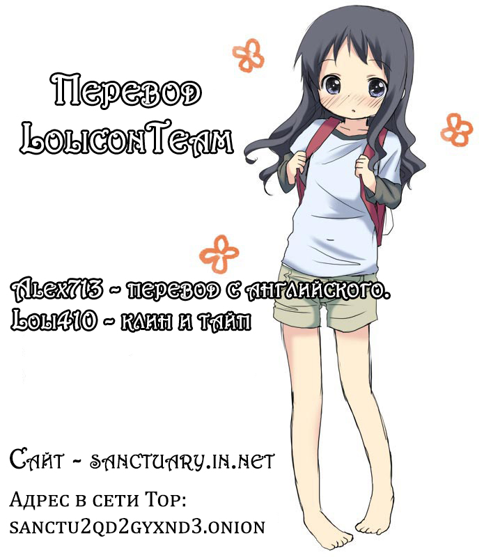 Как создать развратного дьяволёнка (Ganso Youkai Ecchi / Originator Youkai Sex) | Страница 20