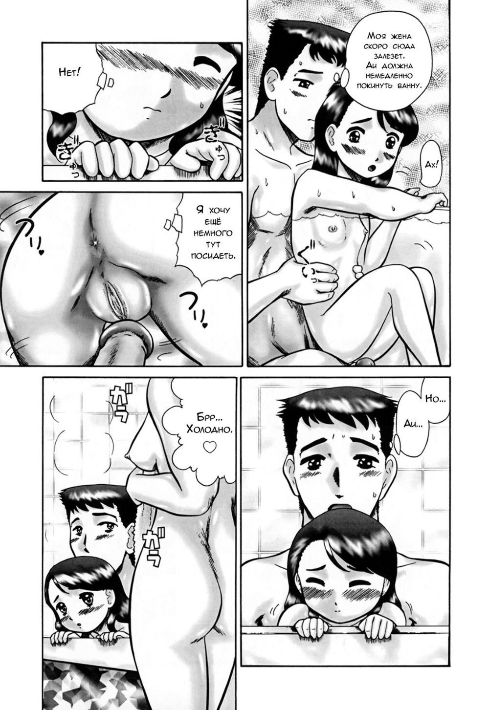 Kazoku no Shisen Shisshiki - часть 2. Абракадабра! Боль, улетай прочь! (Abracadabra - Pain Fly Away!) | Страница 14