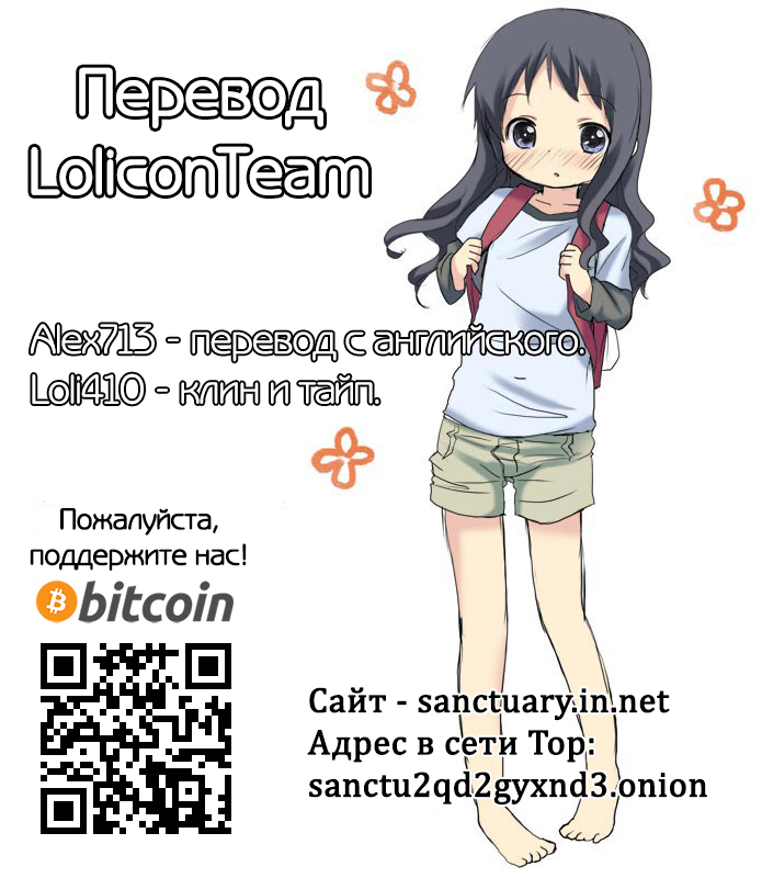 Kazoku no Shisen Shisshiki - часть 2. Абракадабра! Боль, улетай прочь! (Abracadabra - Pain Fly Away!) | Страница 20