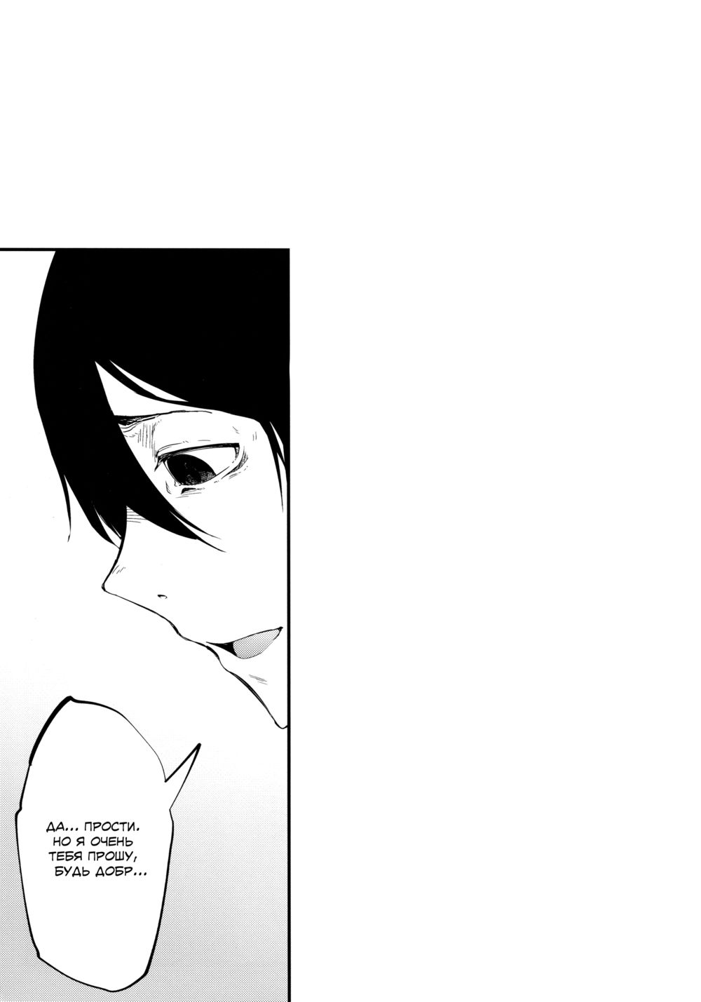 Shiragasane - Глава 4 (Shiragasane -Tsuzure-) - Pagina 3