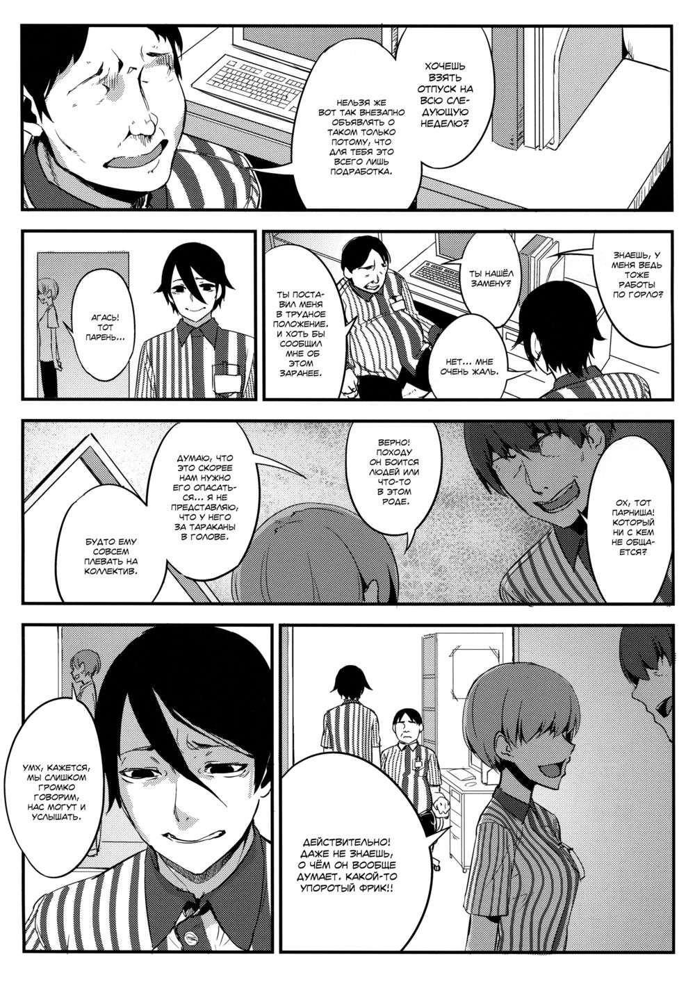 Shiragasane - Глава 4 (Shiragasane -Tsuzure-) - Pagina 4