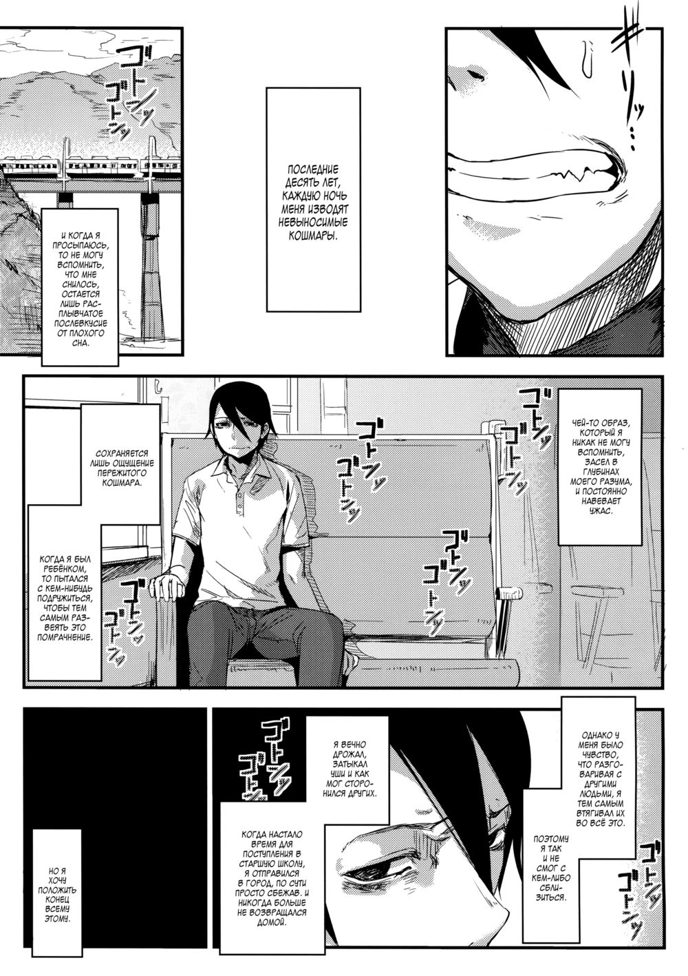 Shiragasane - Глава 4 (Shiragasane -Tsuzure-) - Pagina 5