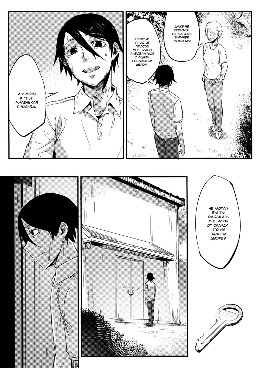 Shiragasane - Глава 4 (Shiragasane -Tsuzure-) - Pagina 7