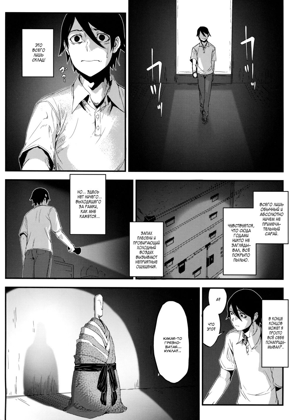 Shiragasane - Глава 4 (Shiragasane -Tsuzure-) - Pagina 8
