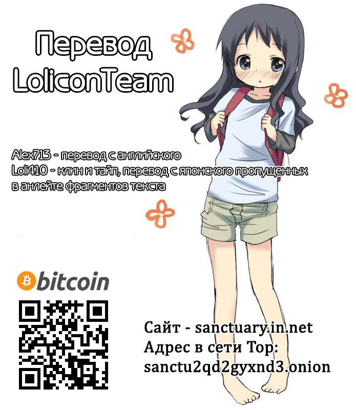 Мария стала тигром! (Maria, Tora ni Narunoda!! / Maria, Has Become a Tiger!!) | Страница 20