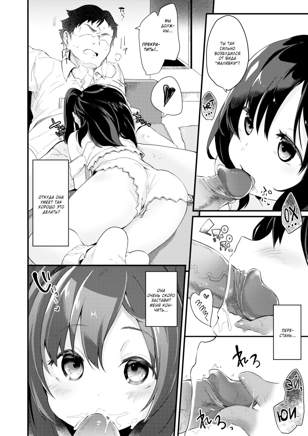 Careful When You Look Away (Будь внимательным, когда отворачиваешься!) | Страница 7