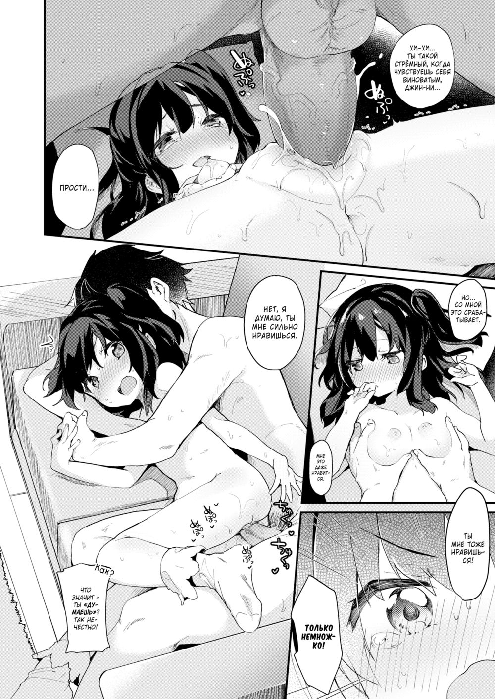 Careful When You Look Away (Будь внимательным, когда отворачиваешься!) | Страница 23