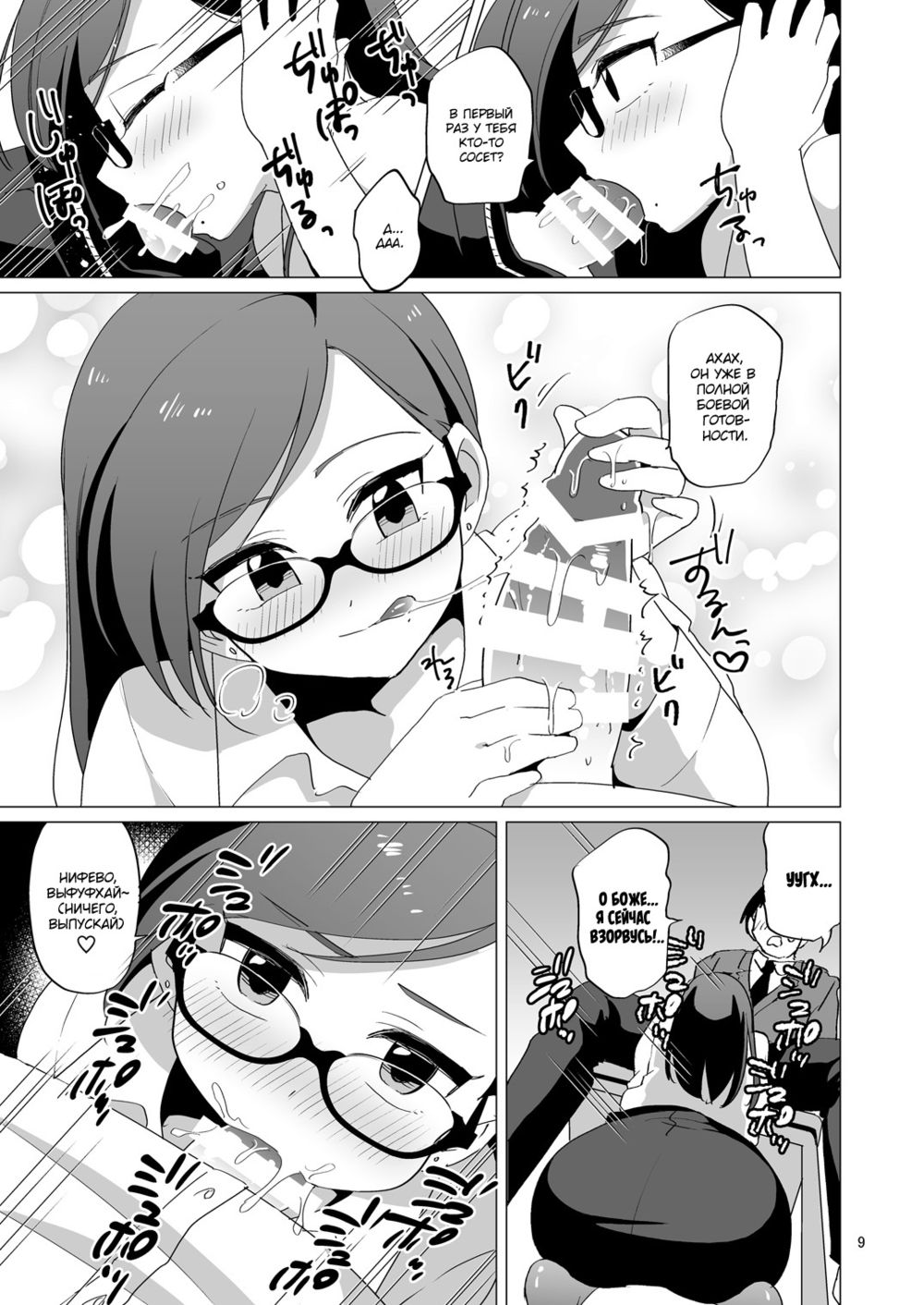 Hentai Manga Crossdress