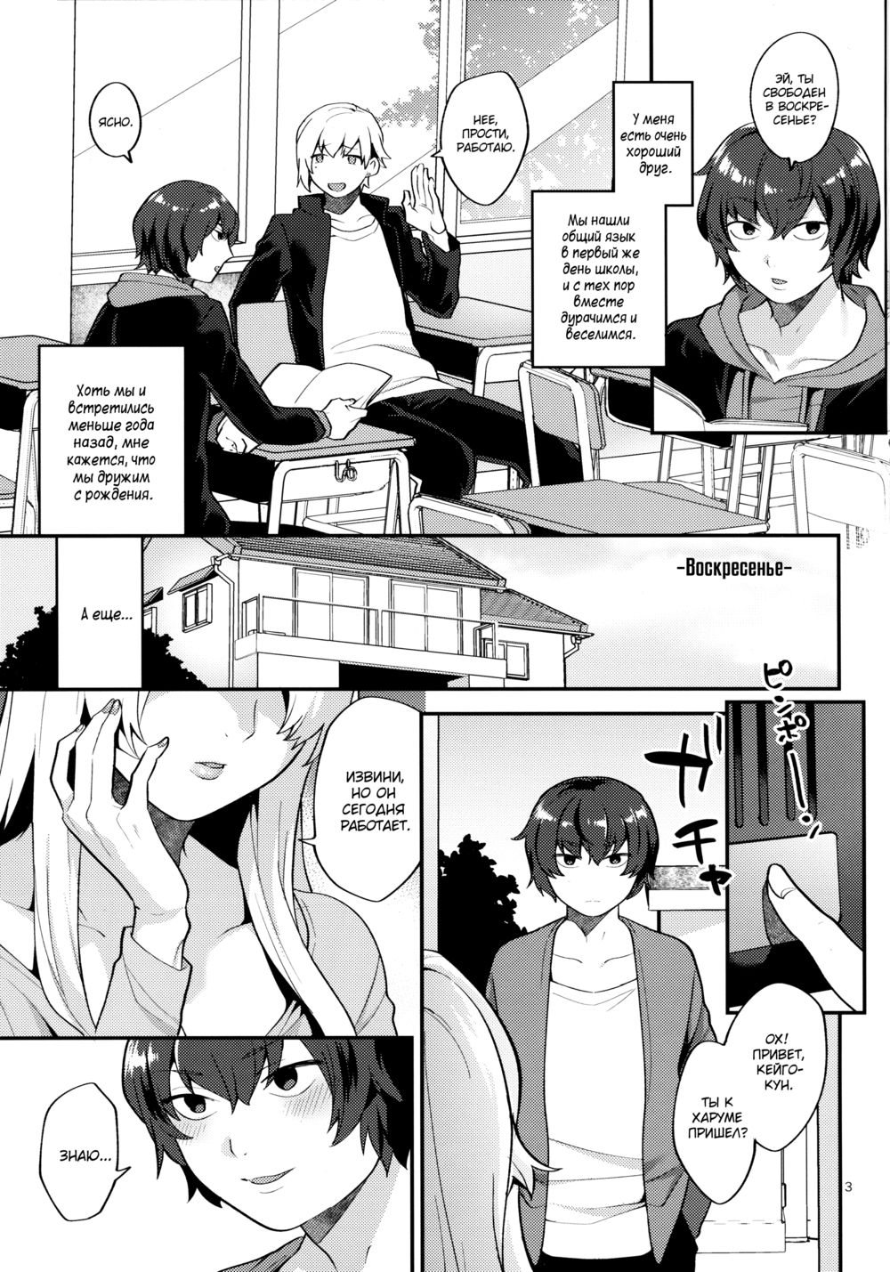 Shemale Single Mother Yukari-san - Сторінка 2