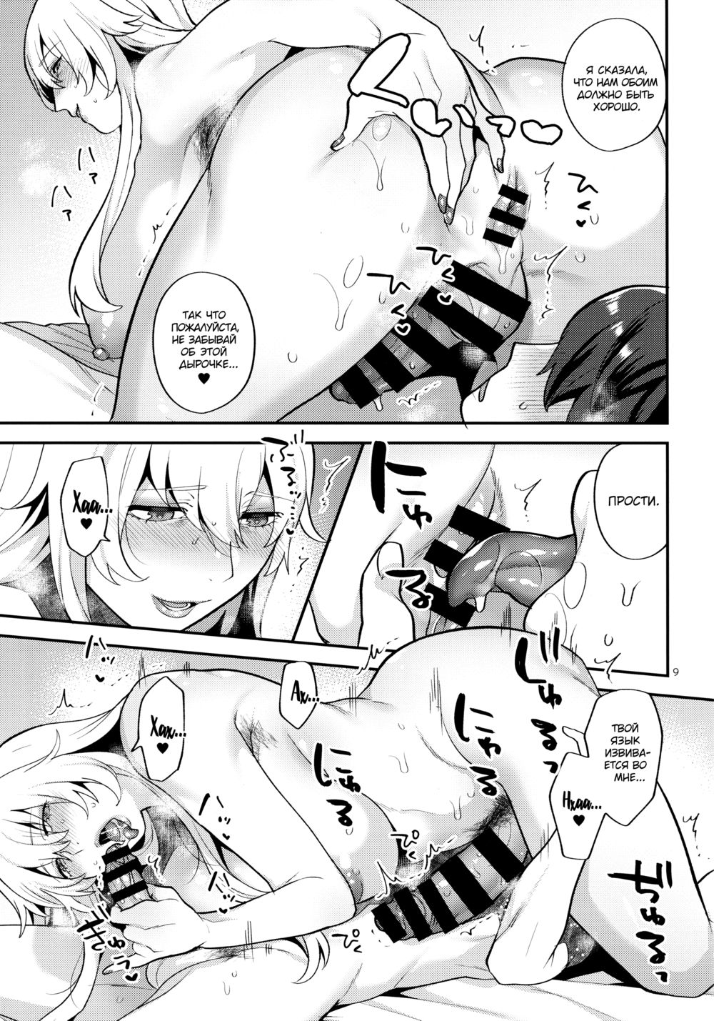 Shemale Single Mother Yukari-san - Сторінка 8