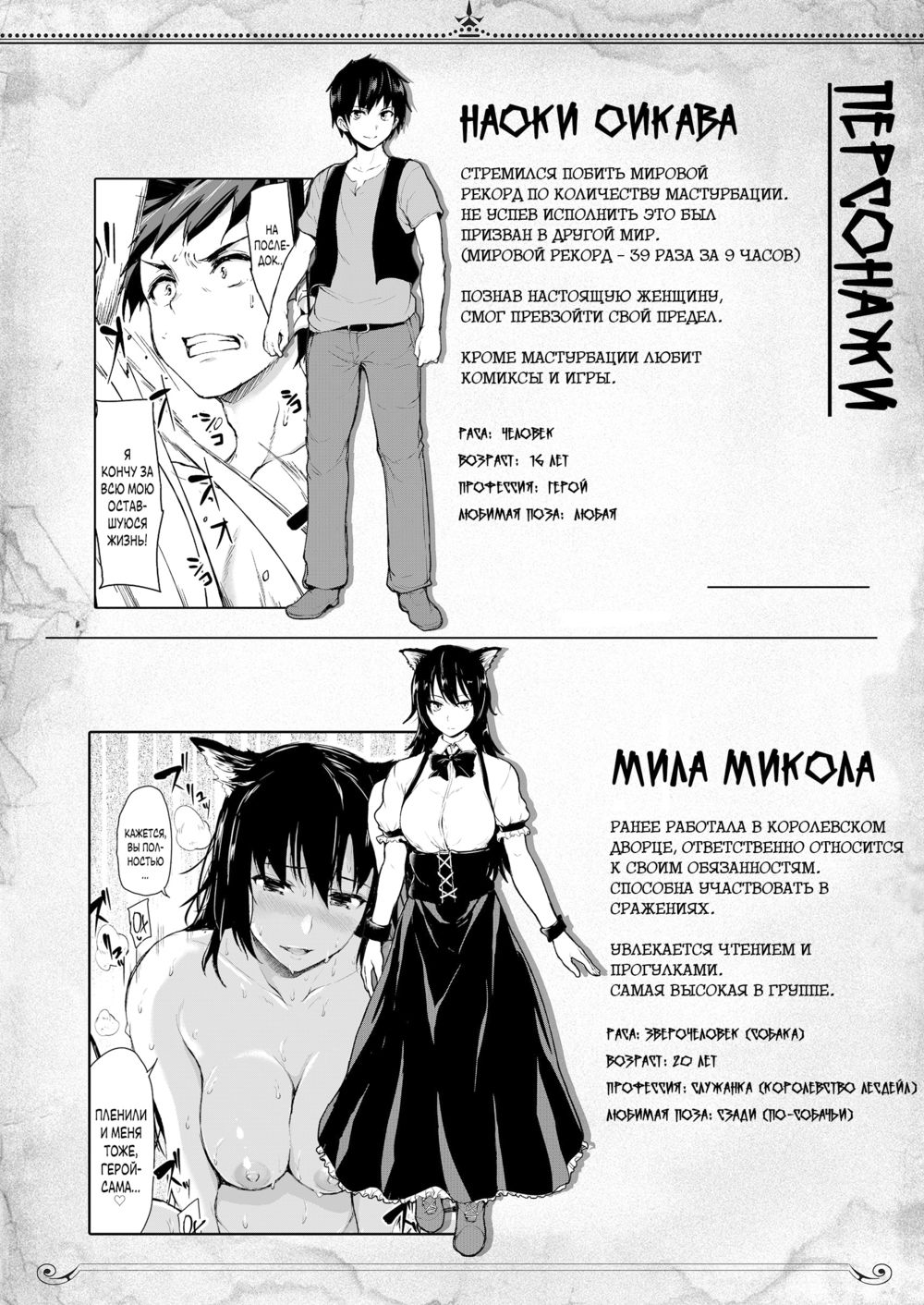 Сказание о Гареме - Глава 4 (Isekai Harem Monogatari) - Сторінка 2