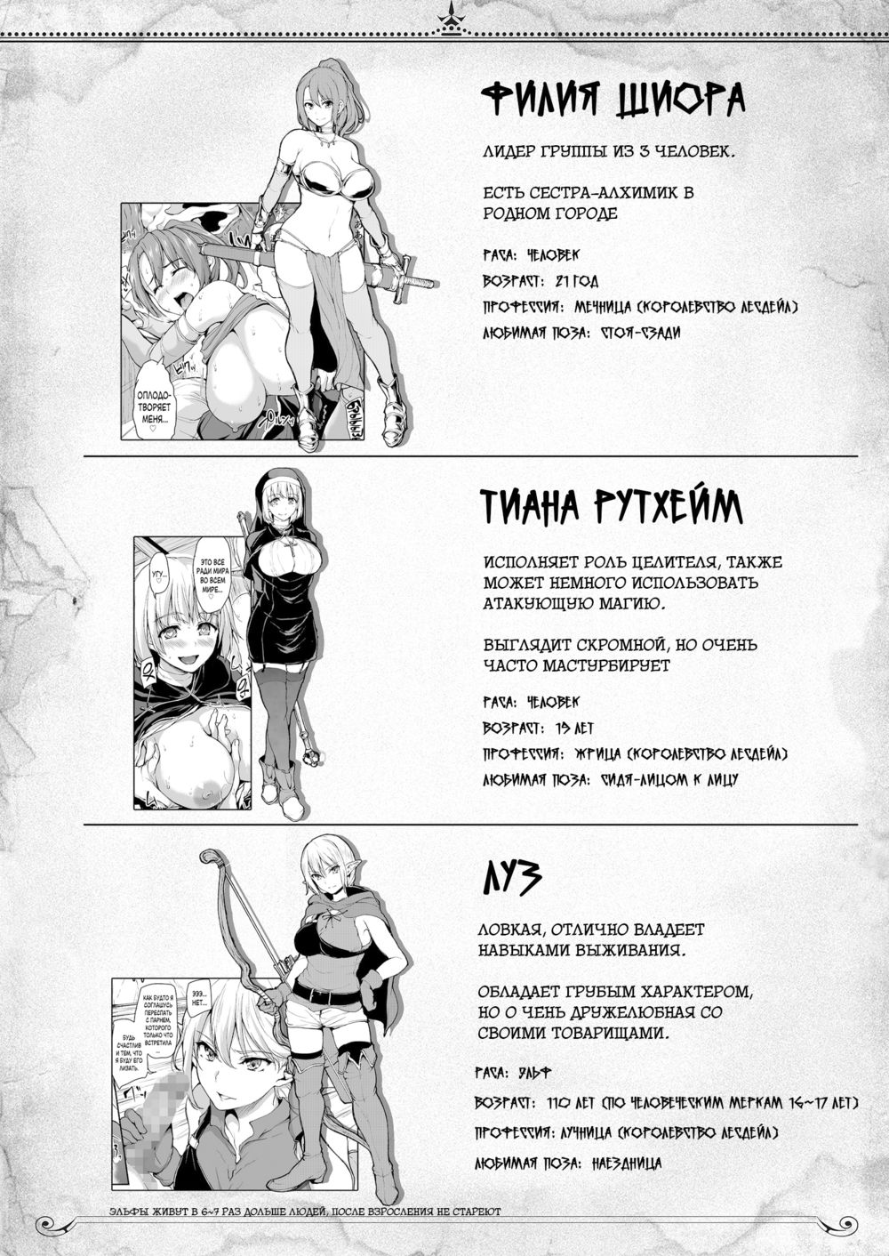 Сказание о Гареме - Глава 4 (Isekai Harem Monogatari) - Сторінка 3