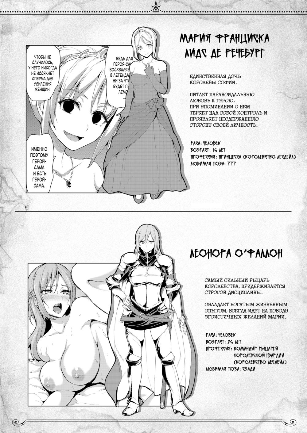 Сказание о Гареме - Глава 4 (Isekai Harem Monogatari) - Сторінка 4