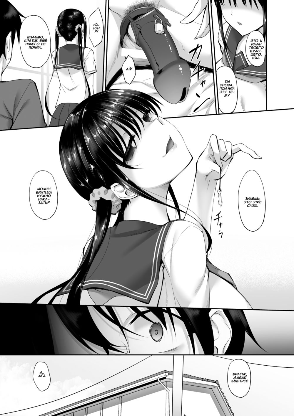 SISUANA - часть 2 (Sister hole / Дырочка сестры) - Page 4