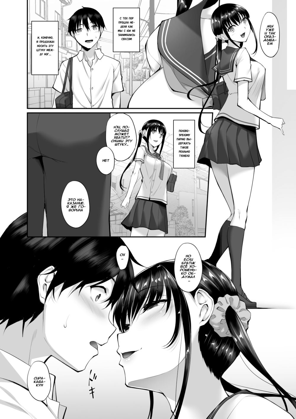 SISUANA - часть 2 (Sister hole / Дырочка сестры) - Page 5