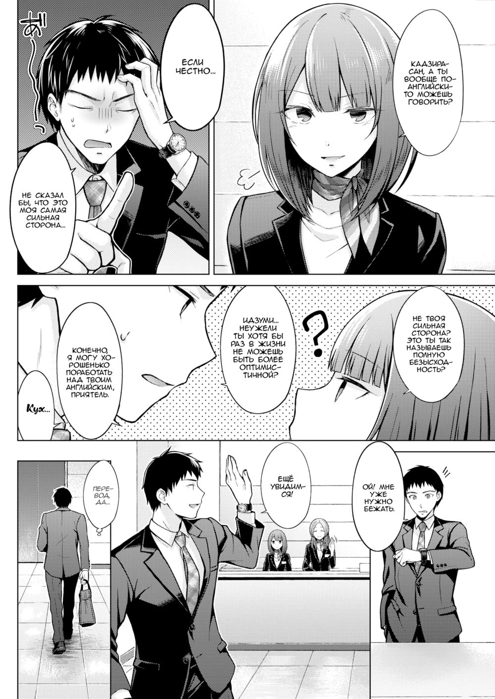 Прости, что не могу улыбнуться тебе (I'm Sorry I Can't Smile For You) | Страница 1