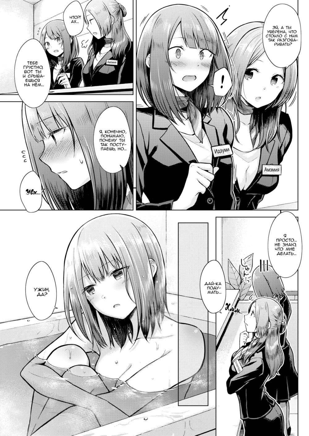 Прости, что не могу улыбнуться тебе (I'm Sorry I Can't Smile For You) | Страница 2