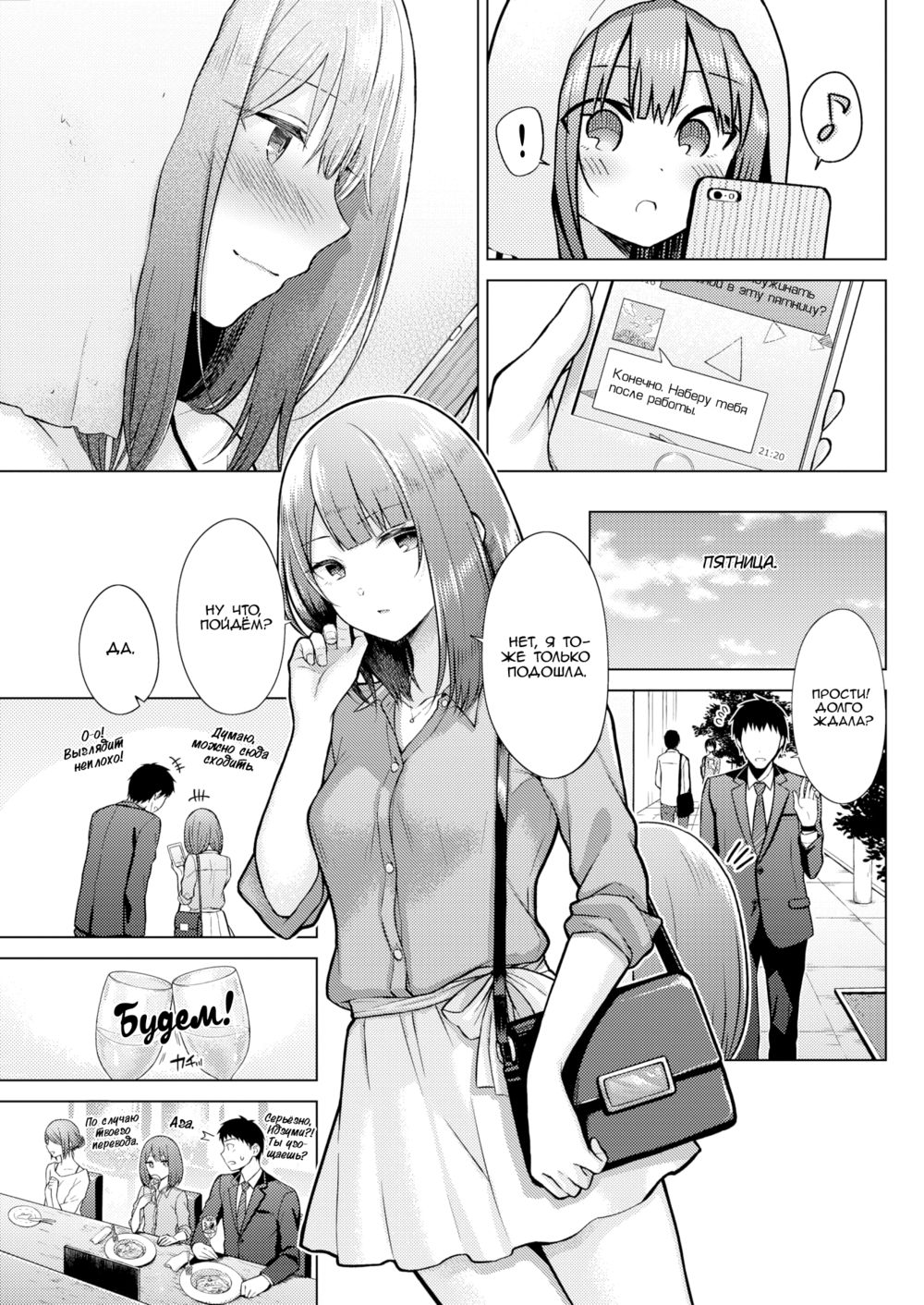 Прости, что не могу улыбнуться тебе (I'm Sorry I Can't Smile For You) | Страница 4