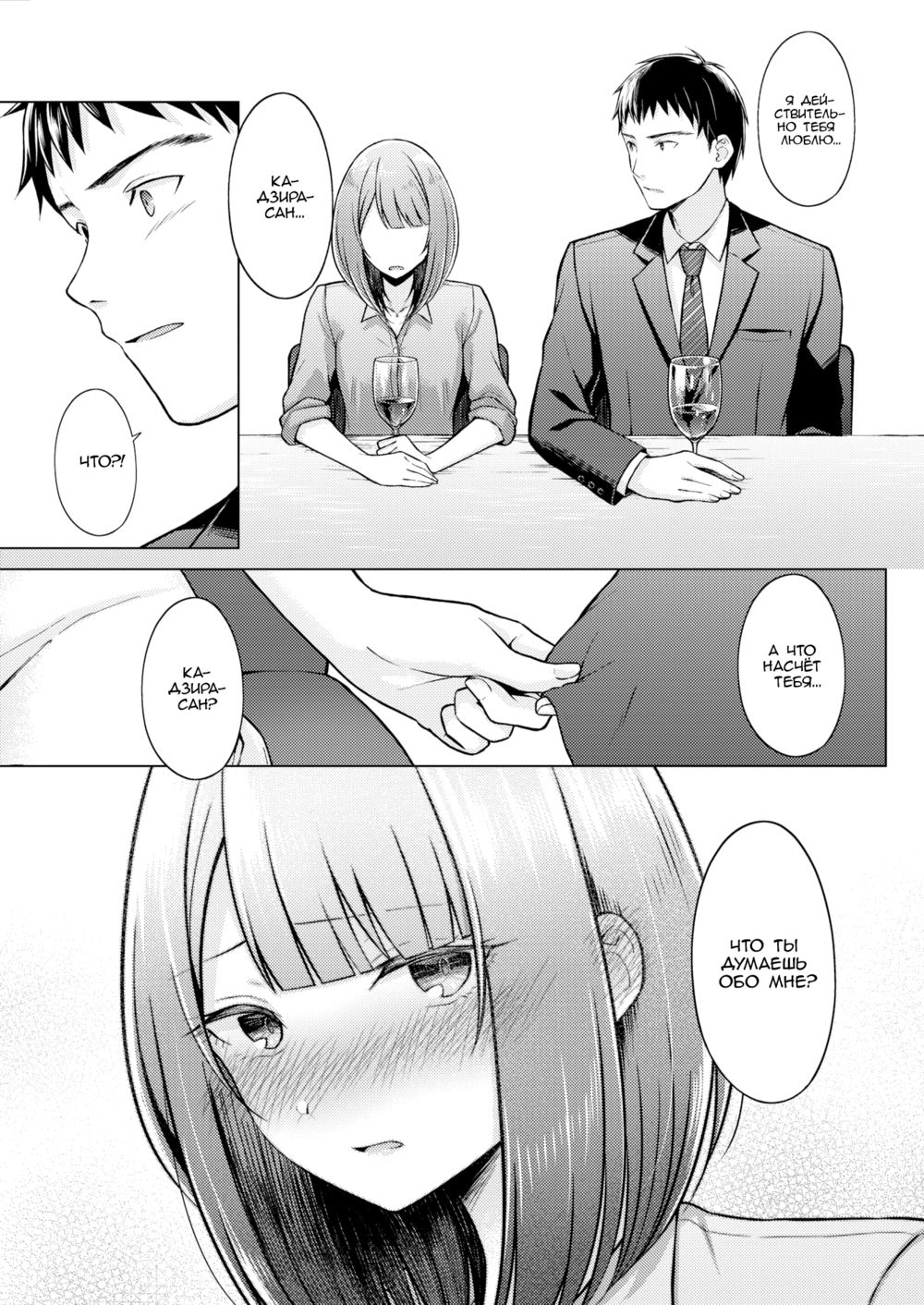 Прости, что не могу улыбнуться тебе (I'm Sorry I Can't Smile For You) | Страница 6