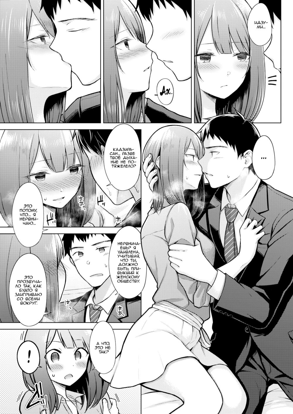 Прости, что не могу улыбнуться тебе (I'm Sorry I Can't Smile For You) | Страница 8