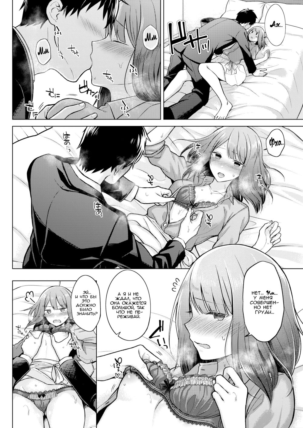 Прости, что не могу улыбнуться тебе (I'm Sorry I Can't Smile For You) | Страница 9