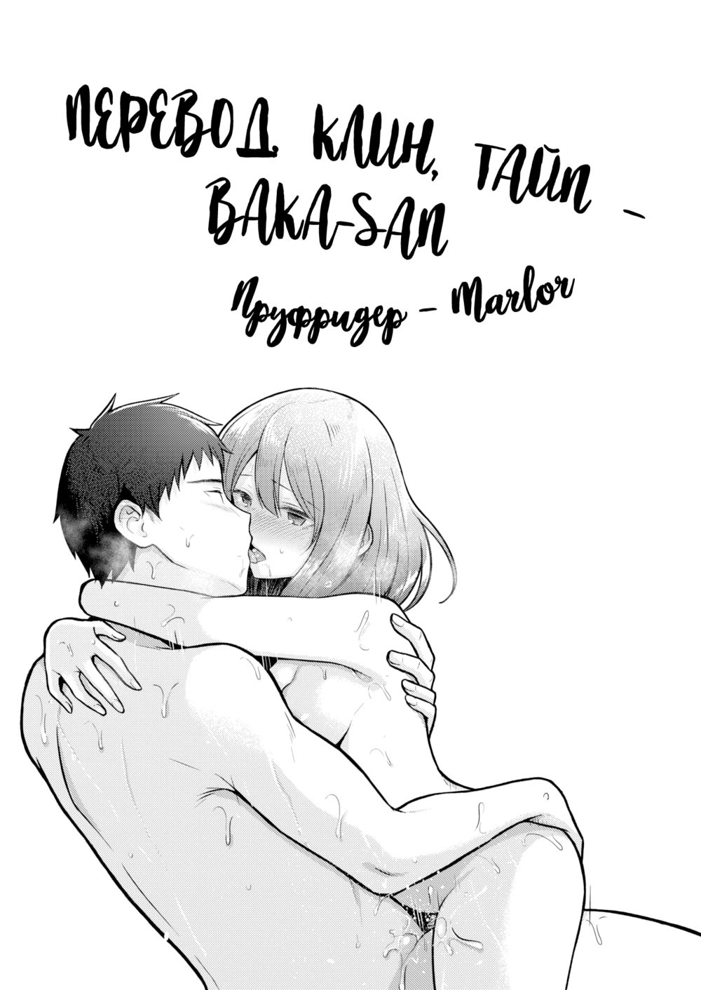 Прости, что не могу улыбнуться тебе (I'm Sorry I Can't Smile For You) | Страница 20