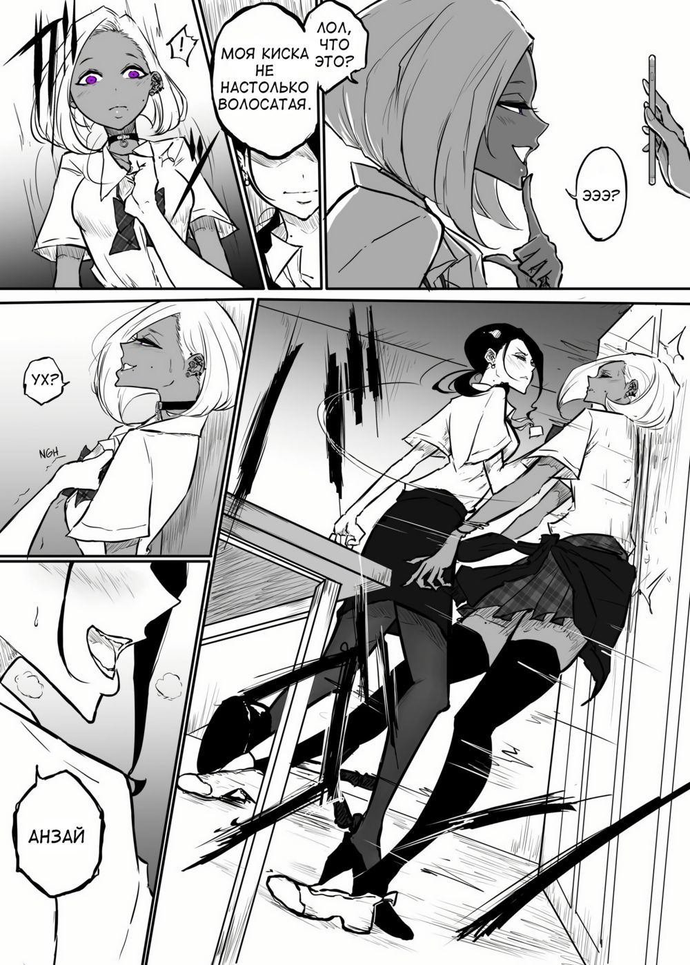 История о строгой учительнице, которую развратила её стерва-ученица гяру - Глава 1 (Sparta Sensei ga Oshiego no Bitch Gal ni Ecchi na Koto Sareru Hanashi) | Страница 4