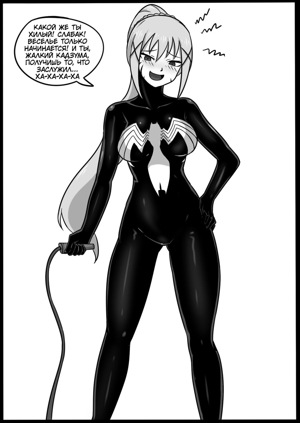 Да будет ВЕНОМИЗИРОВАН этот ПРЕКРАСНЫЙ мир! - Глава 2 (Spreading Venom on this Wonderful World 2) - صفحة 5