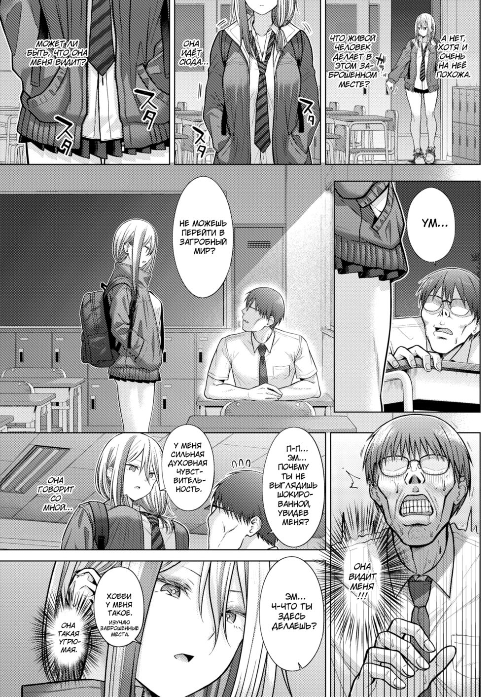 Романтичный призрак (Romantic Ghost) - Pagina 3