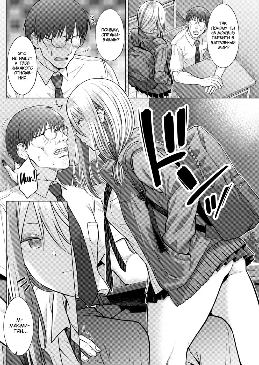 Романтичный призрак (Romantic Ghost) - Pagina 4