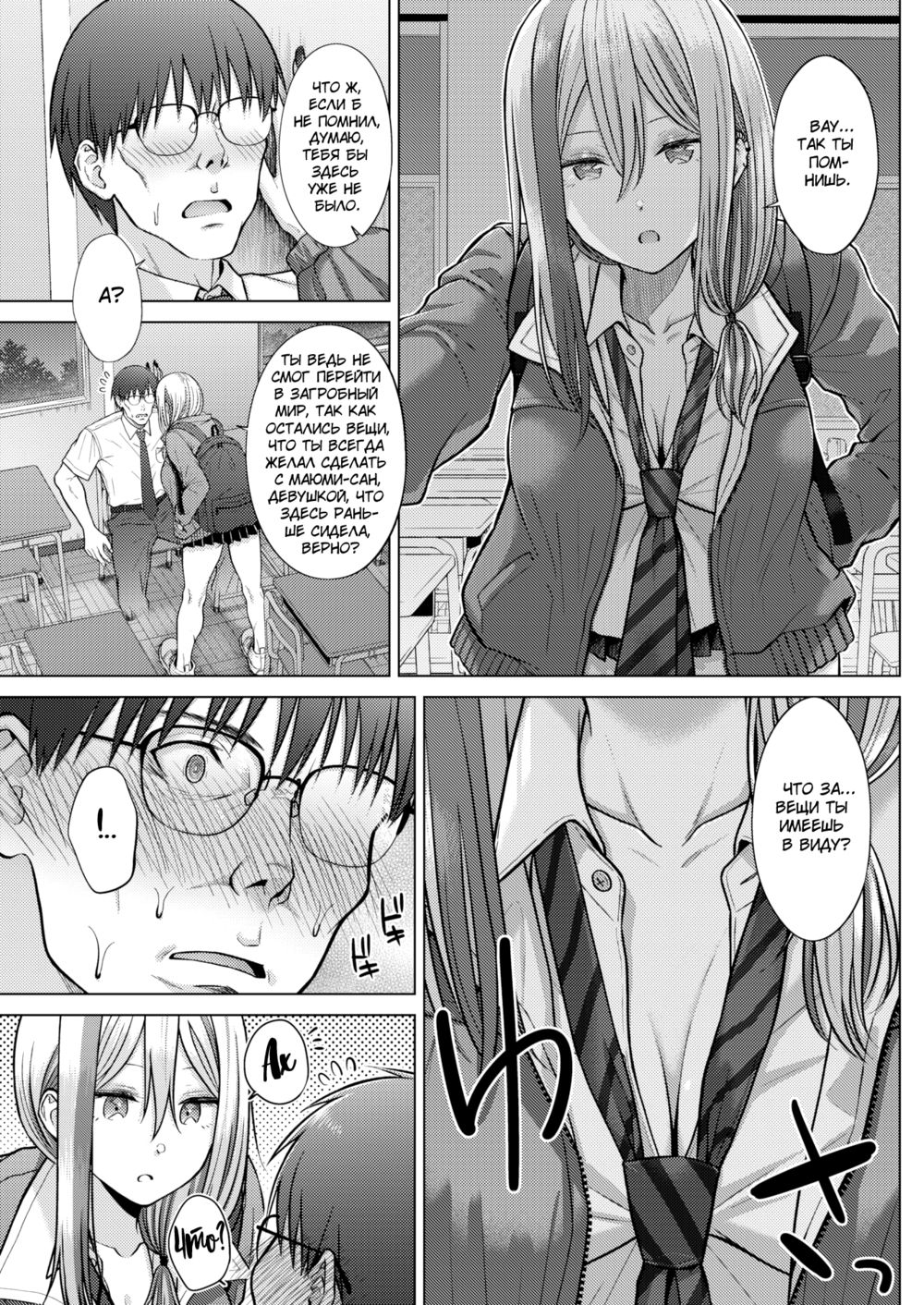 Романтичный призрак (Romantic Ghost) - Pagina 5