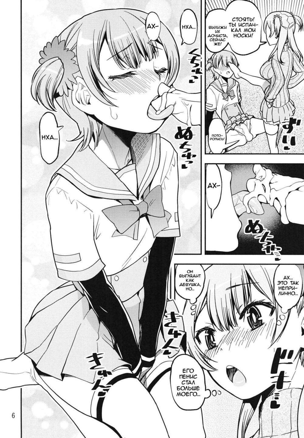 Rena no Otouto Ane no Seifuku de Josou Suru Hentai Nanda Kedo (Младший брат Рены любит одеваться как девочка. Вот фрик!) - 页 6