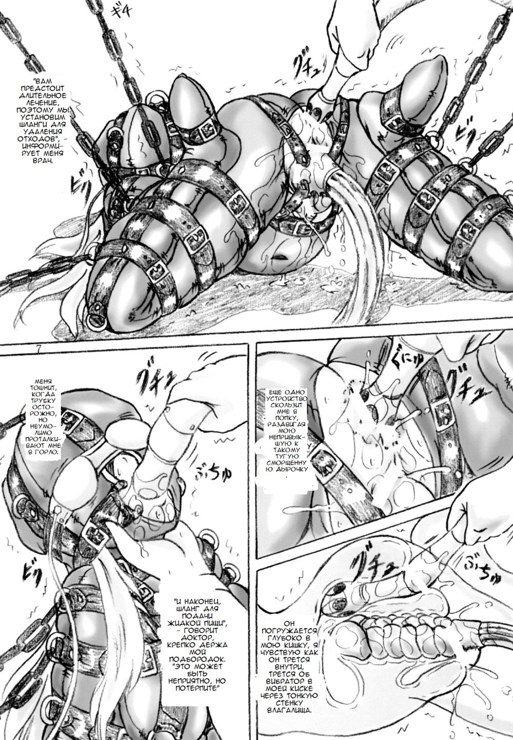 Zecchou Kenkyuujo Orgasm Research Facility 2 / Исследовательский центр оргазма 2 - صفحة 7