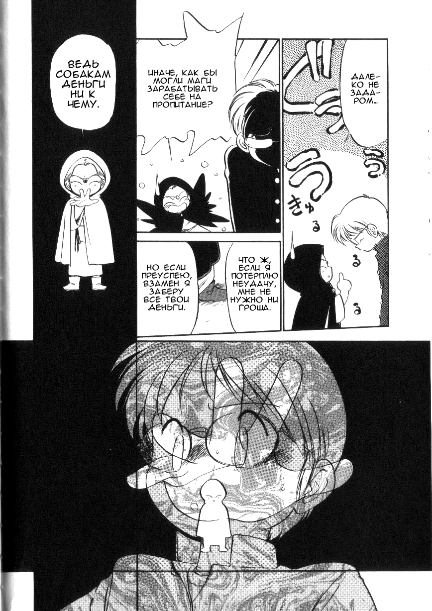 Tamago-cco - часть 2. Собачья жизнь (Inu no Seikatsu) - Seite 4